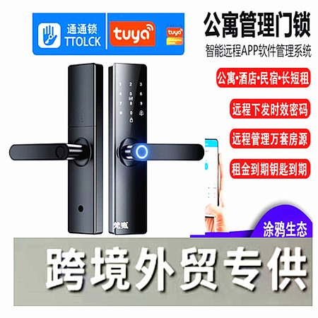 多功能密码指纹智能锁（型号SL-MF700G）